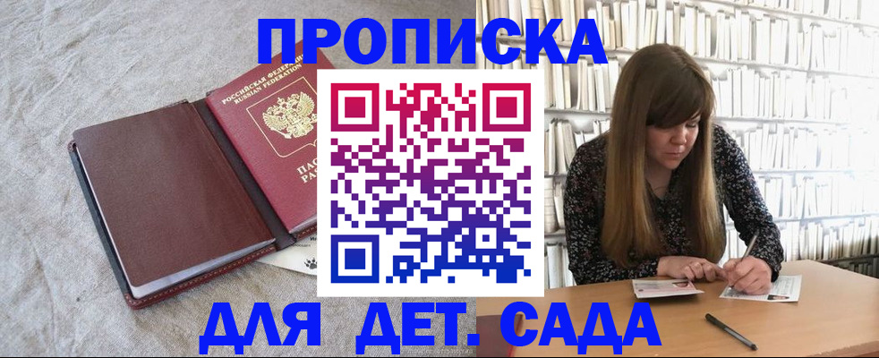 временная регистрация собственник в Малой Вишере