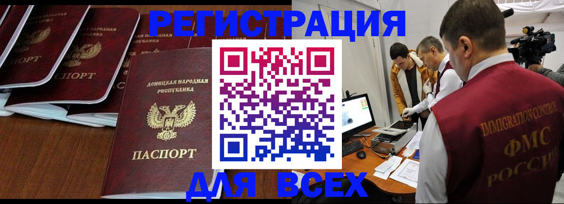 прописка в Малой Вишере