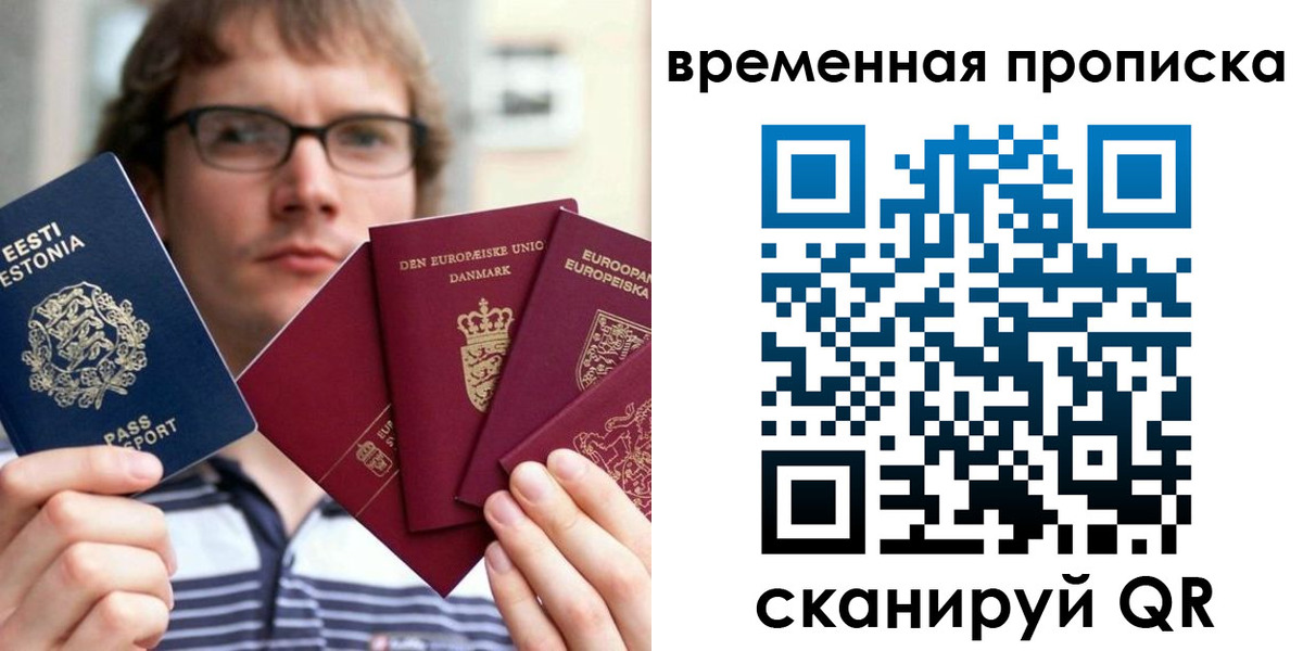 временная регистрация госуслуги в Малой Вишере
