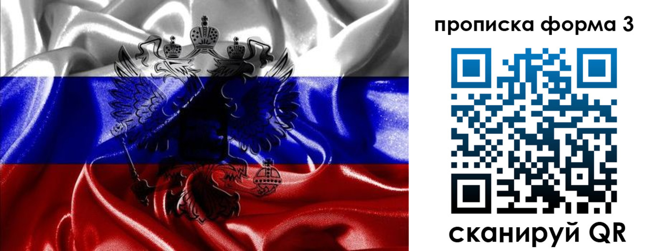 прописка для работы в Малой Вишере