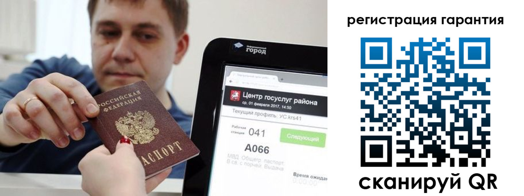 временная прописка в Малой Вишере