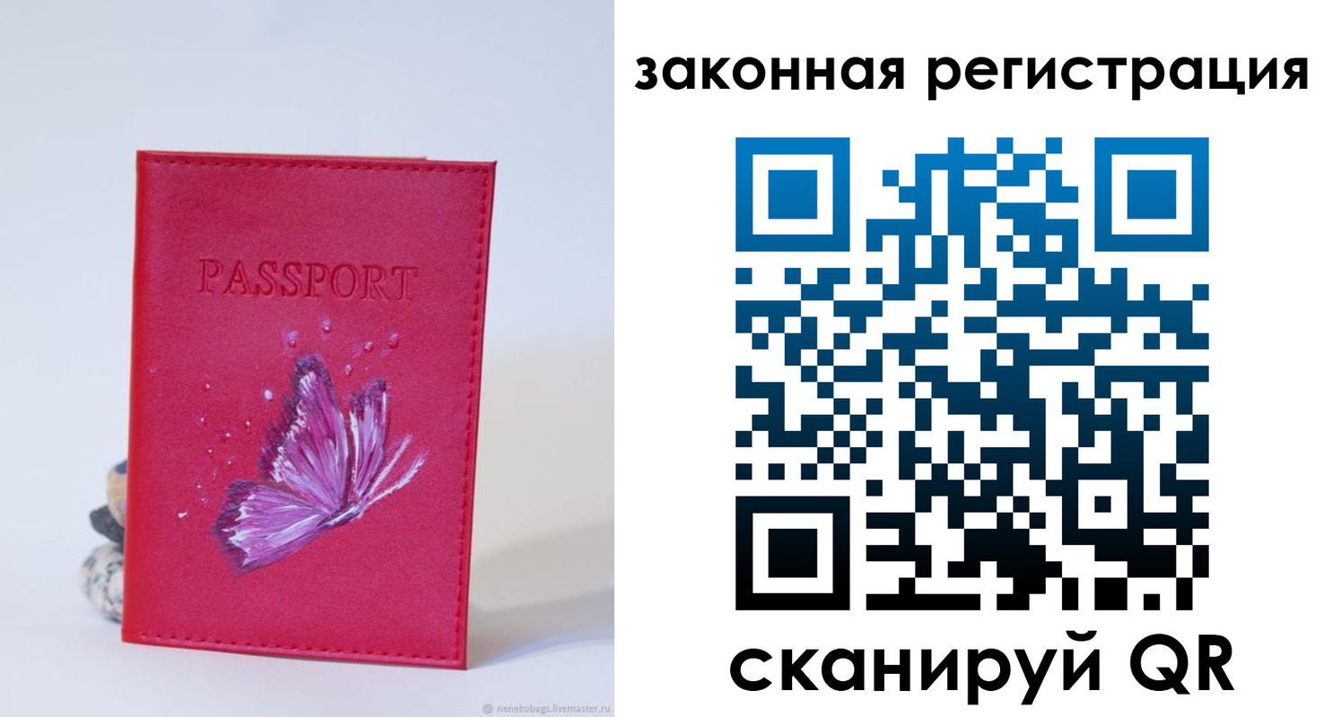 прописка гарантия в Малой Вишере