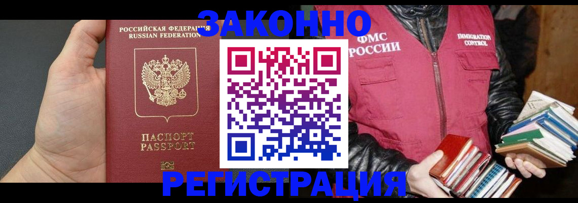 временная регистрация собственник в Малой Вишере