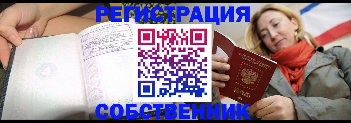 прописка иностранных граждан в Малой Вишере