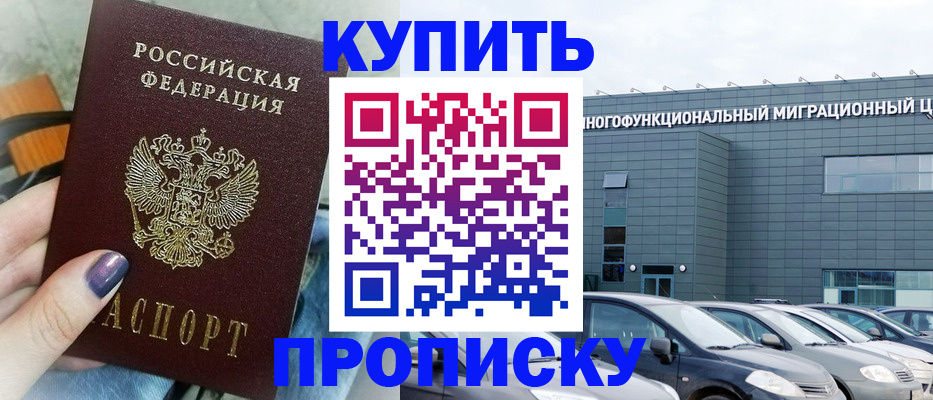 временная регистрация надежно в Малой Вишере