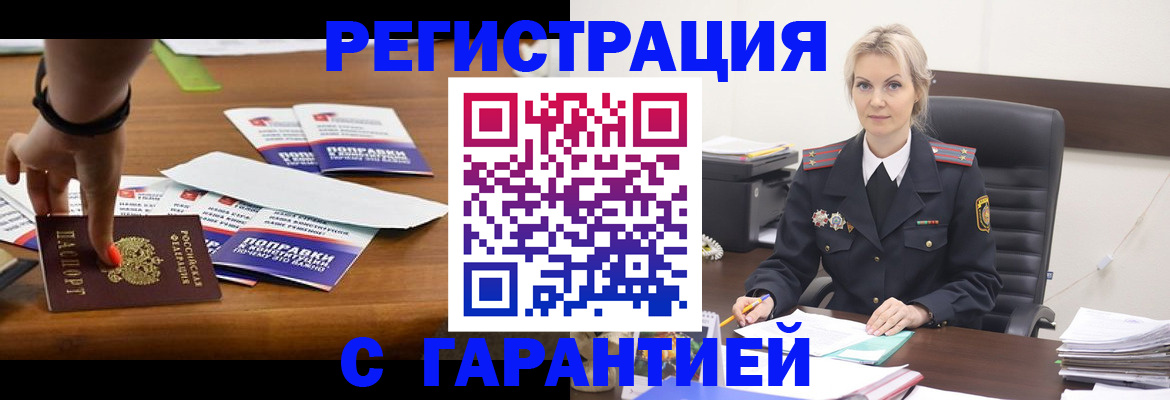 прописка от собственника в Малой Вишере