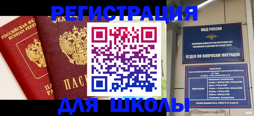 прописка для кредита в Малой Вишере