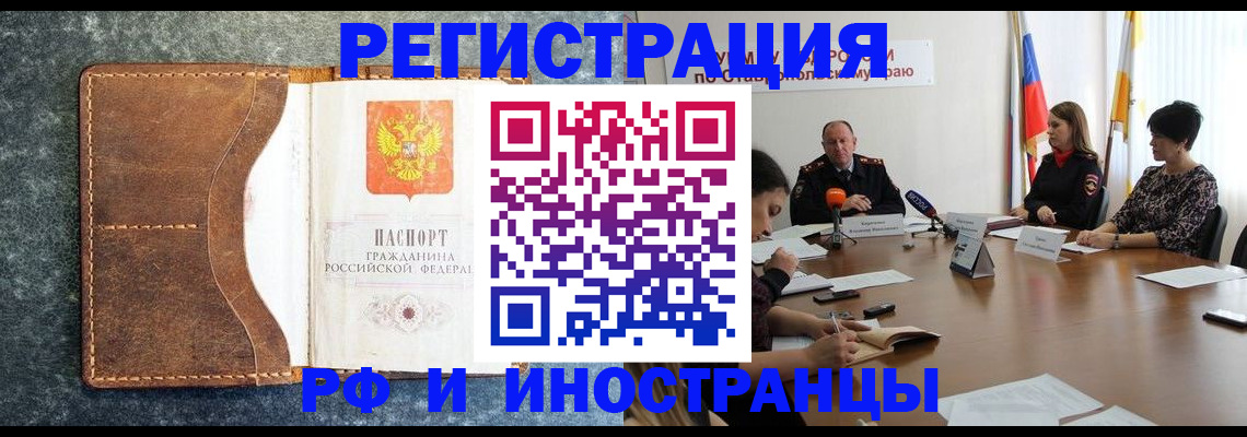 временная регистрация для школы в Малой Вишере