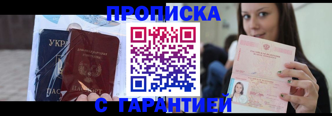 временная регистрация 2025 в Малой Вишере