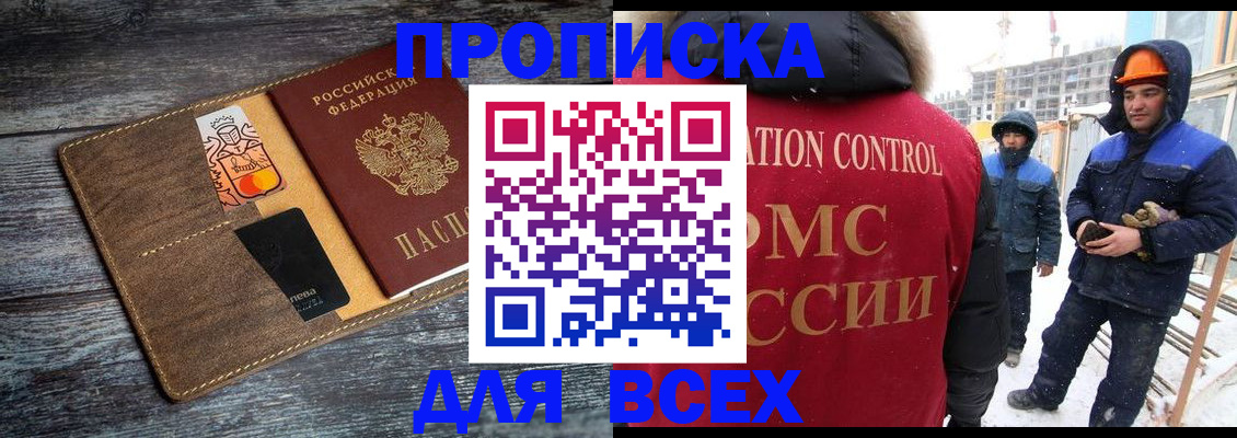 прописка от собственника в Малой Вишере