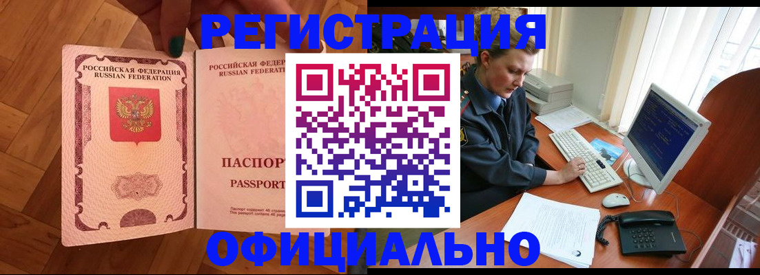 прописка для военкомата в Малой Вишере