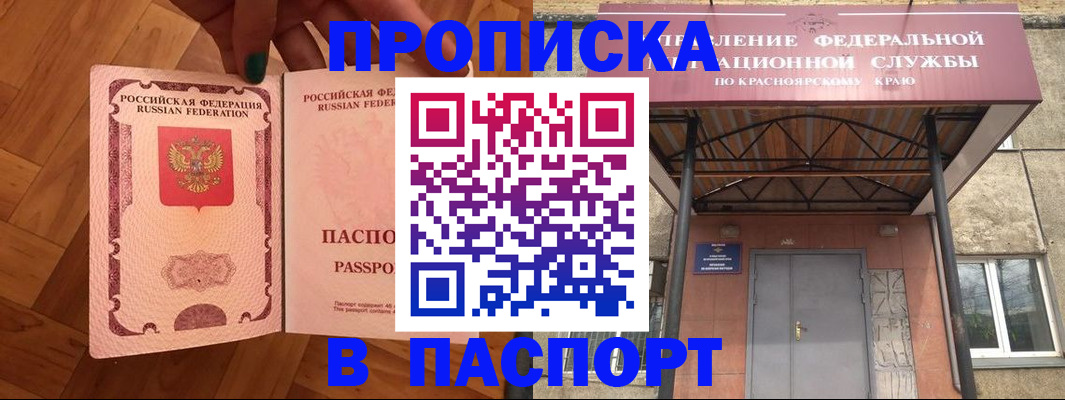 временная регистрация адрес в Малой Вишере