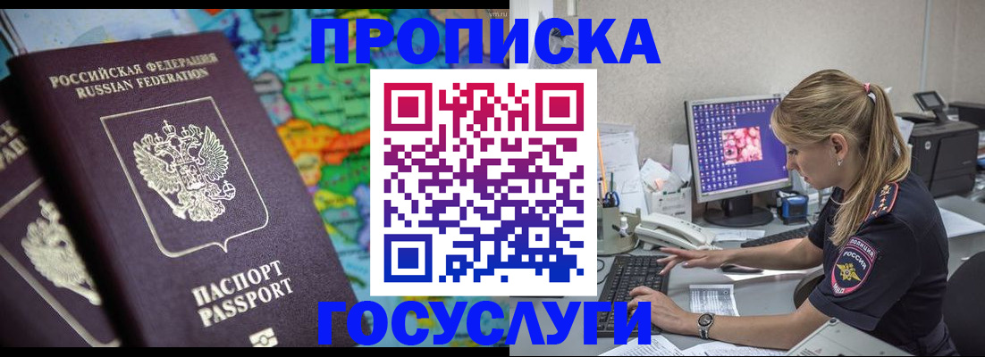 временная регистрация собственник в Малой Вишере