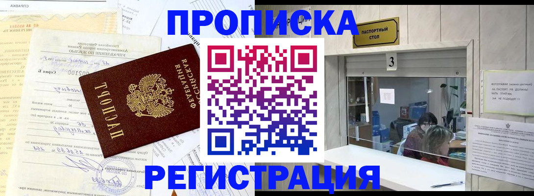 временная регистрация собственник в Малой Вишере